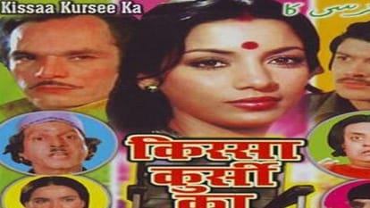 Emergency film which sent Sanjay Gandhi to jail