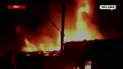 fire broke out in kota market two people died fifteen scorched