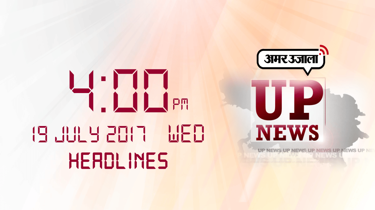 न्यूज़ हेडलांइस