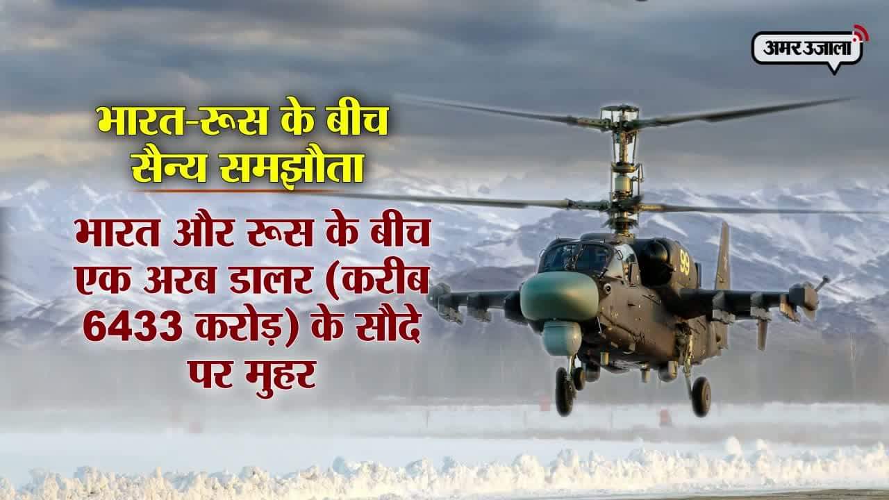 हेलीकॉप्टर