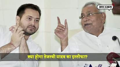 TEJASVI MET CM NITISH KUMAR DUE TO CORRUPTION CHARGES 