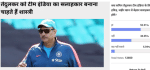 Amarujala Poll