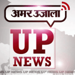 यूपी न्यूज