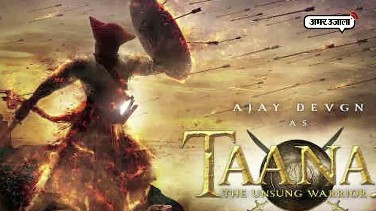 अजय देवगन, बॉलीवुड, तानाजी 