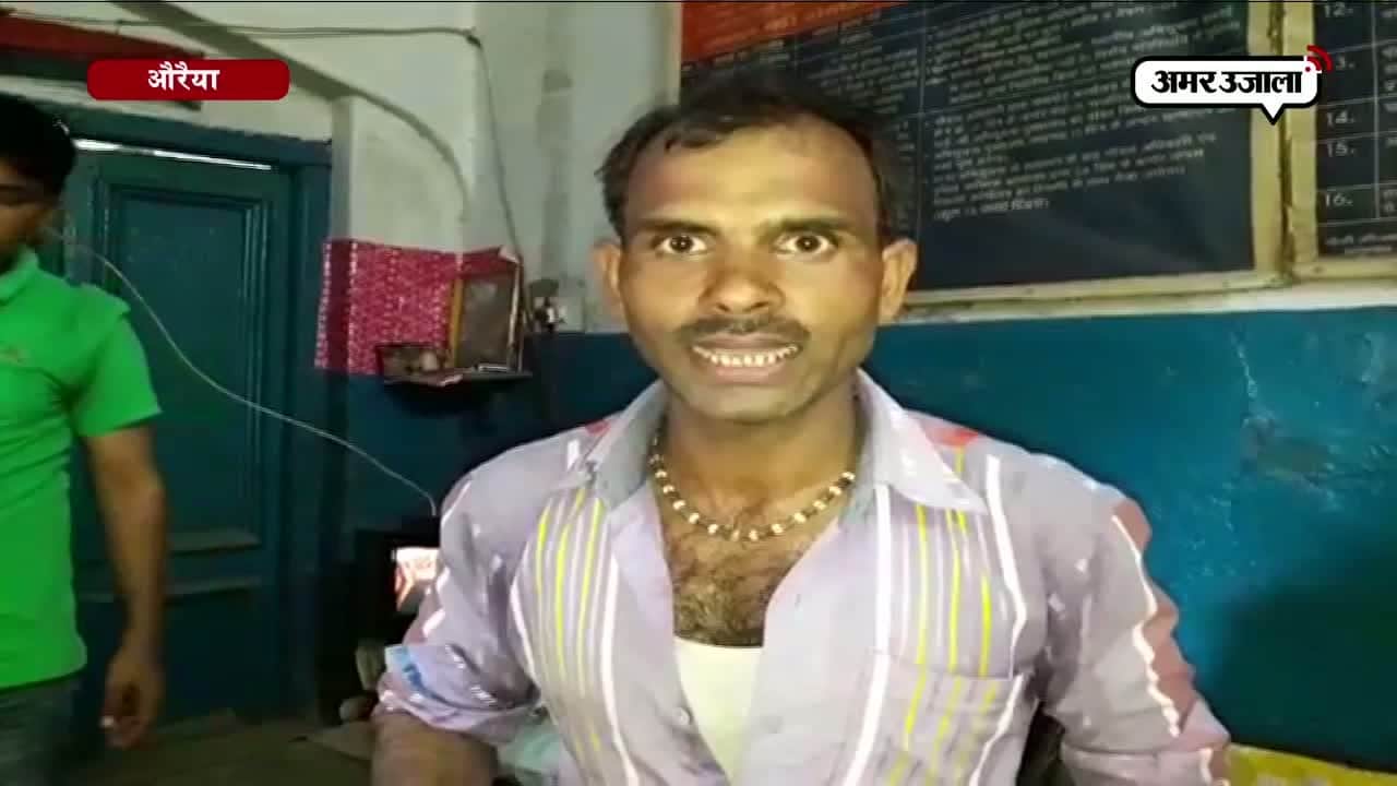 औरैया पीड़ित