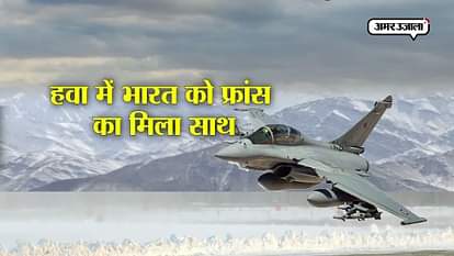 AMAR UJALA TV EXCLUSIVE FOOTAGE OF INDIA FRANCE AIR EXERCISE AIR CHIEF MARSHAL B S DHANOA