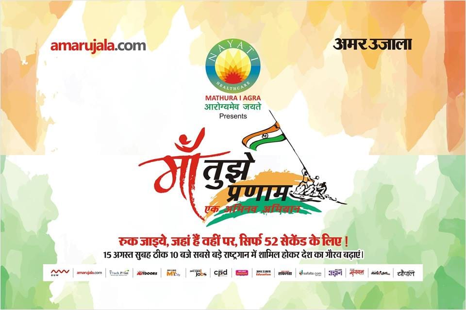 every four way will be decorated on fifteen august in agra
