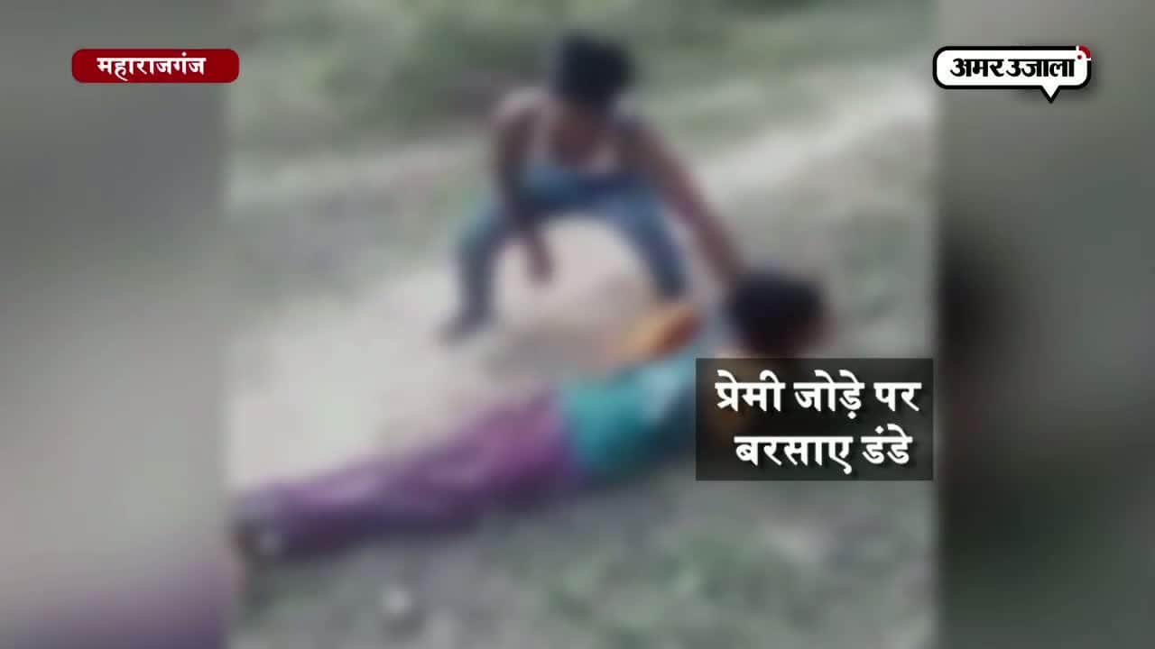 महाराजगंज 