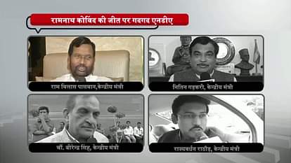 REACTIONS OF NDA ON THE WIN OF NEWLY ELECTED PRESIDENT RAMNATH KOVIND 