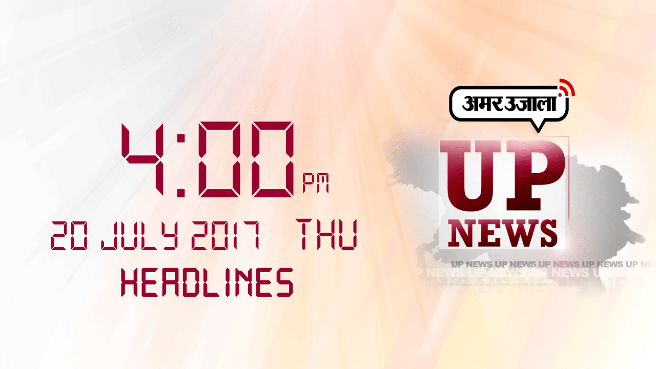 न्यूज़ हेडलांइस