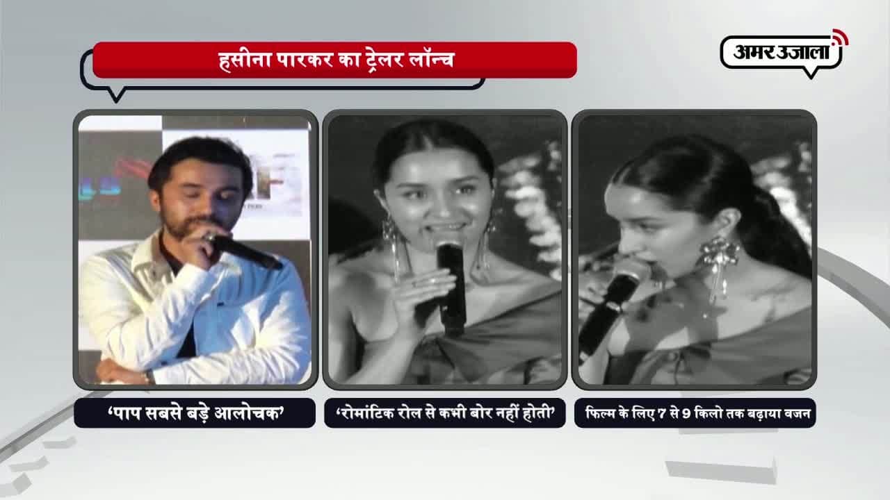 श्रद्धा कपूर 