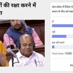 Amarujala Poll
