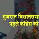 शंकर सिंह वाघेला, गुजरात विधानसभा चुनाव, कांग्रेस 