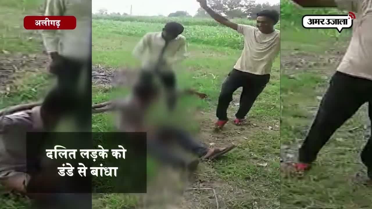 दलित, क्राइम, अलीगढ़ 