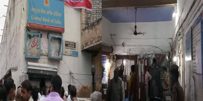 two men looted ten lakh from jalaun bank