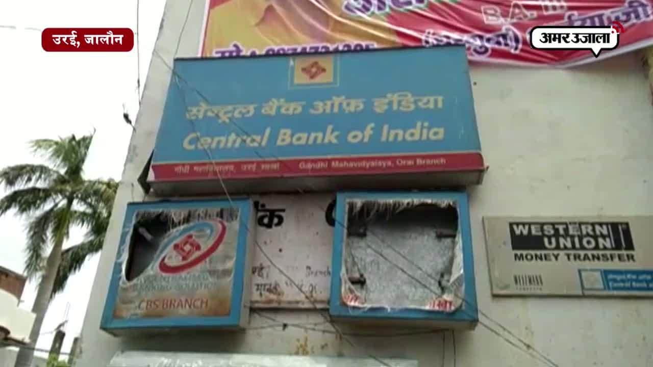 उरई, बैंक लूट, क्राइम 