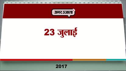 AAJ KA AGENDA 23 JULY 2017