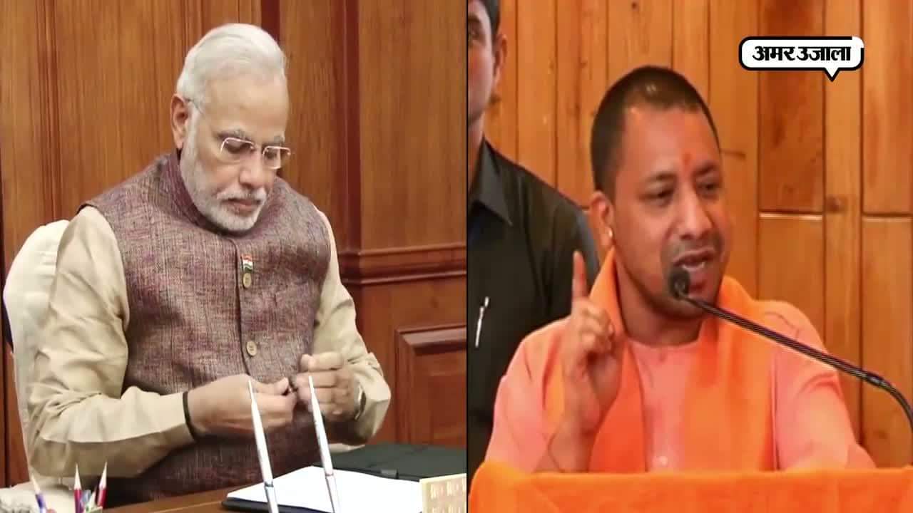 सीएम योगी और पीएम मोदी 