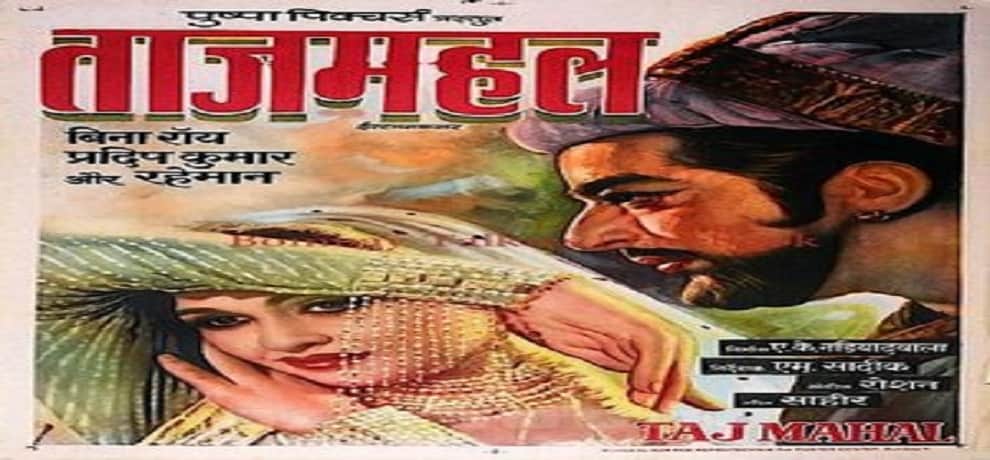 फिल्म ताजमहल पोस्टर