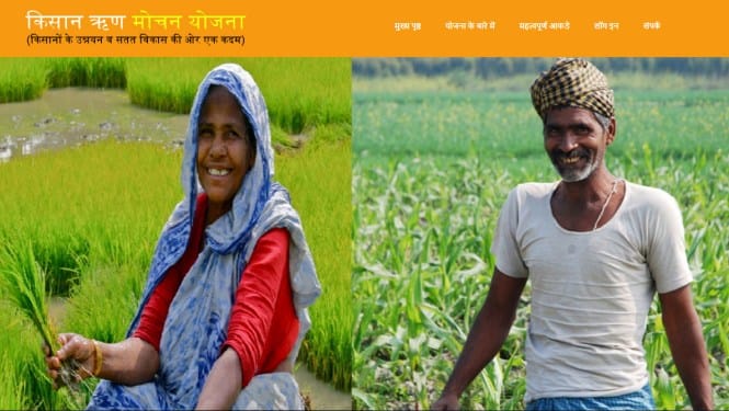 kisan rin mochan  yojna data feeding varanasi is in top five