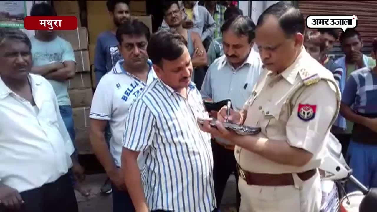 मथुरा