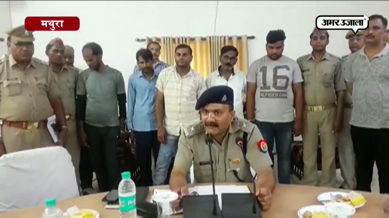 मथुरा 