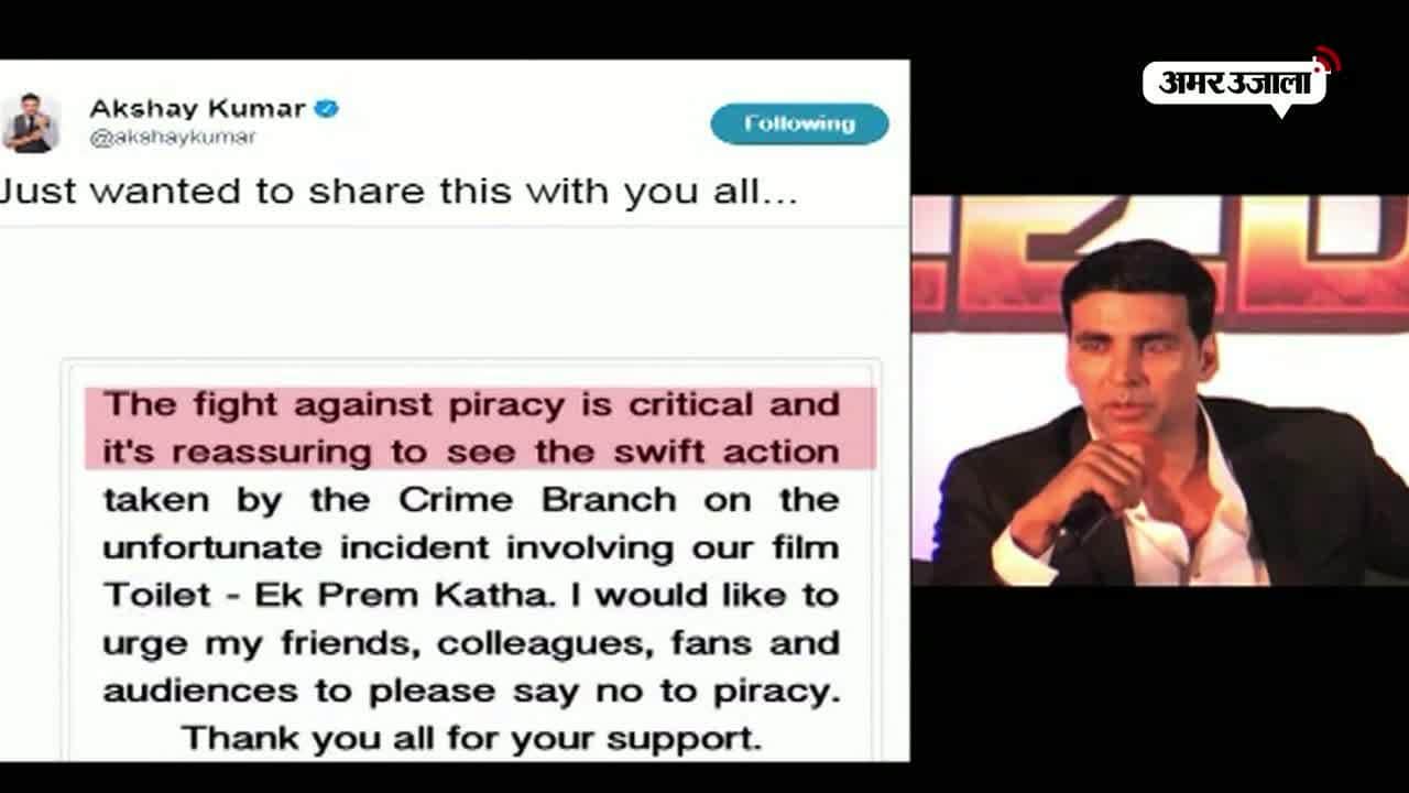 ऑनलाइन लीक हुई 'टॉयलेट: एक प्रेम कथा'