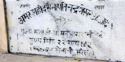 shaheed chandrasekhar azad mother saw painfull days of life after son death