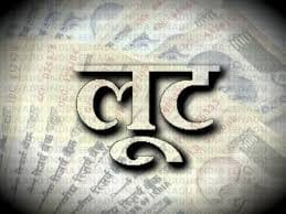 Businessman robbed of Rs 46 lakh for treatment of mother