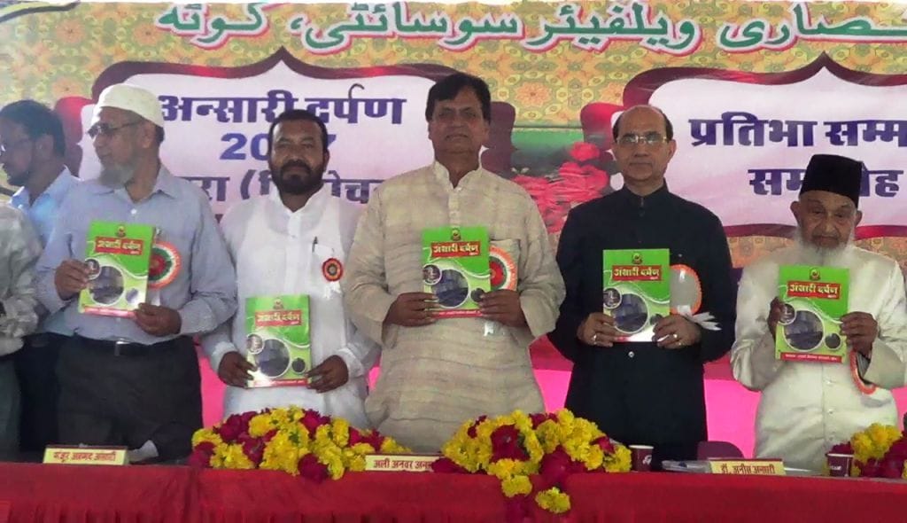 jdu mp anwar ali visits kota for social gathering by ansari community 