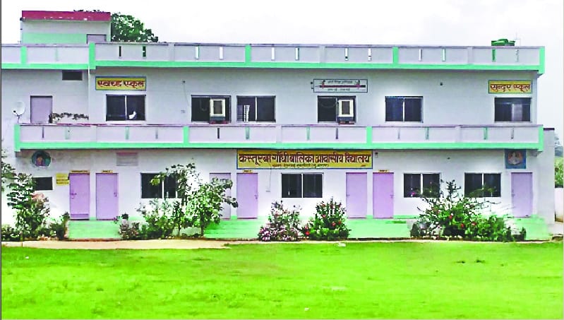 Kasturba Gandhi Balika Residential School