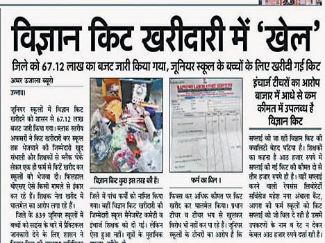 report against school principal and manager