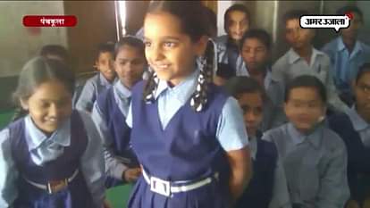 Amar ujala conversation with panchkula primary school student over mid day meal 