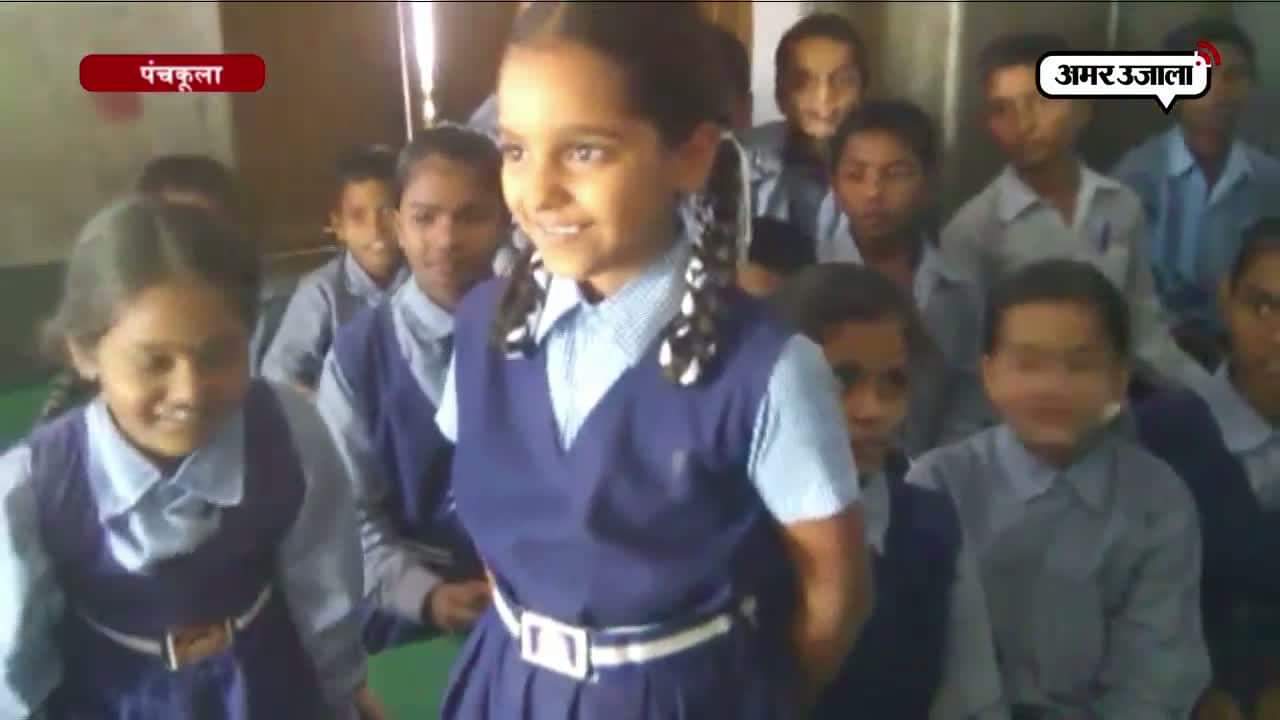 पंचकूला 