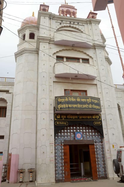 Saint Ravidas birth place Sir Gobardhan or Manduadih debate