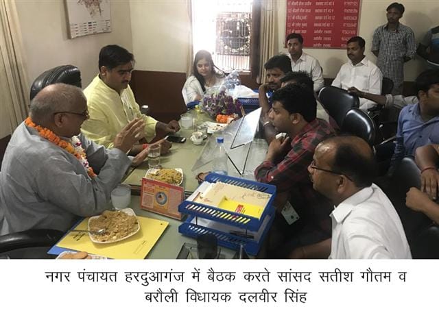 Harduaganj will change in Adarsh Nagar Panchayat
