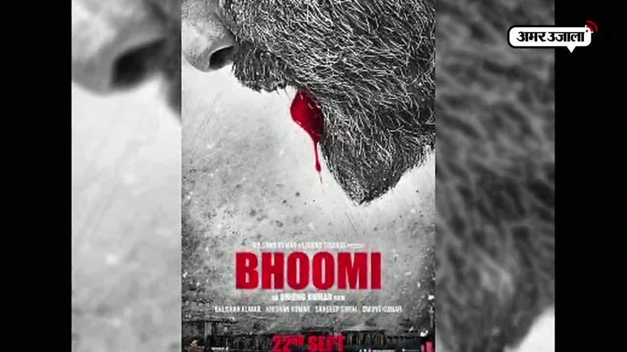 भूमि, संजय दत्त 