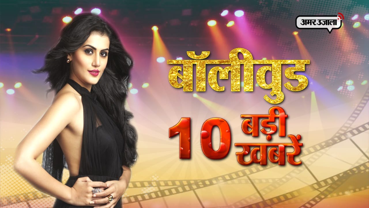 बॉलीवुड टॉप 10