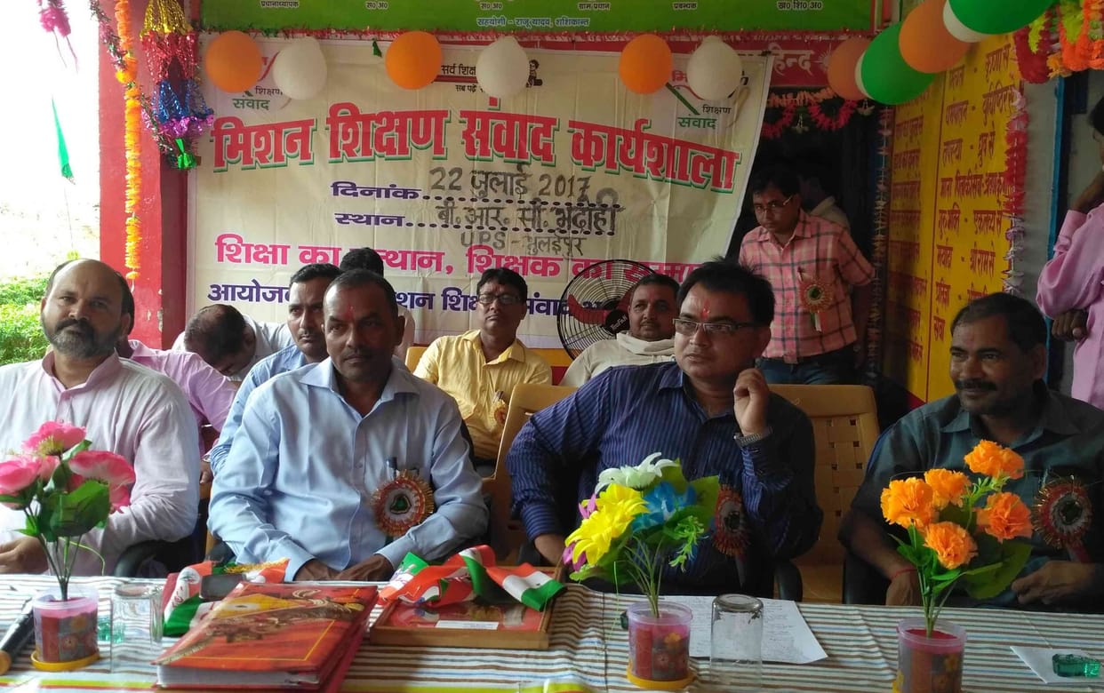 हम शिक्षक हैं, शिक्षा की तस्वीर बदल देंगे