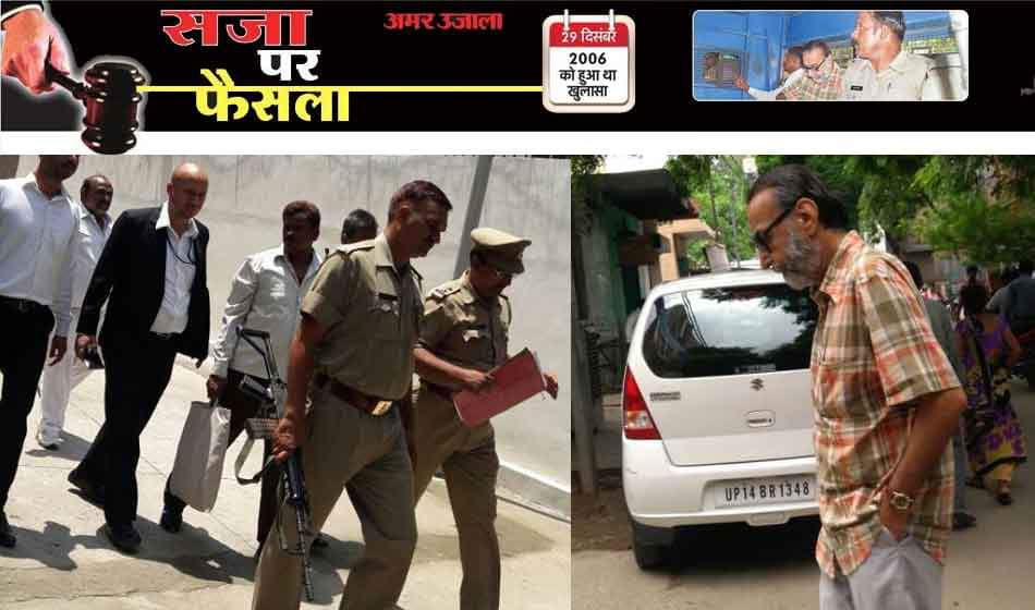 nithari kand, surendra koli, moninder singh pandher profile