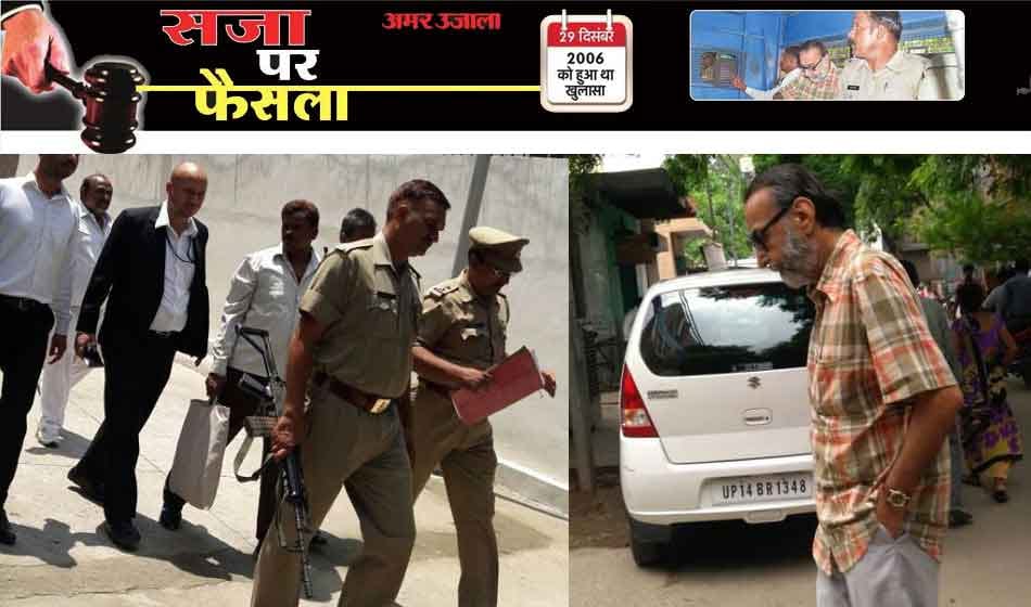 nithari case: surinder koli blamed court for not hearing his version after death sentence