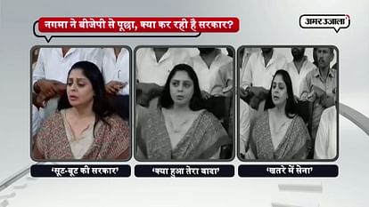 Congress leader nagma attacks on bjp government, said what is bjp government doing