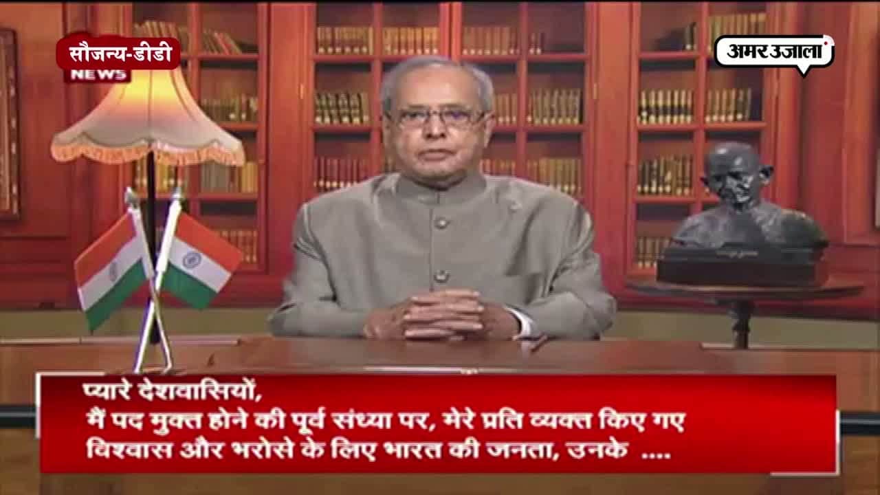 प्रणब मुखर्जी