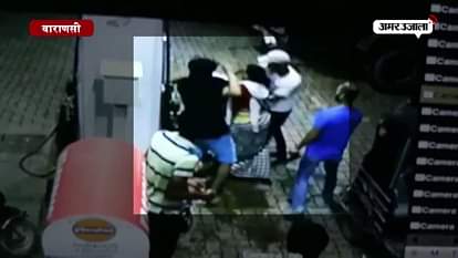 PETROL PUMP WORKER BEATEN UP IN VARANASI 