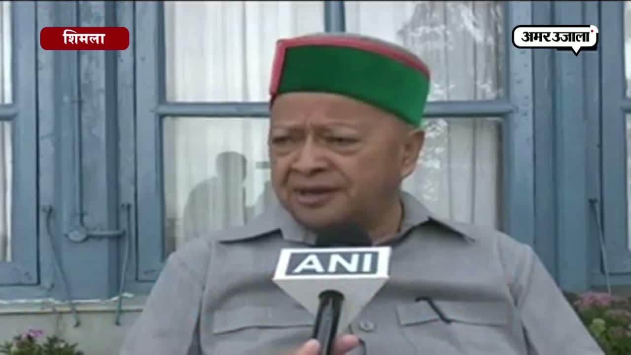 वीरभद्र सिंह