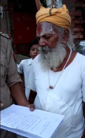 ..तो अनपढ़ पुजारी ने हस्ताक्षर करके दरोगा के खिलाफ भेजी थी शिकायत