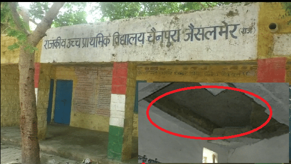 ceiling of a class falls in a school in jaisalmer 