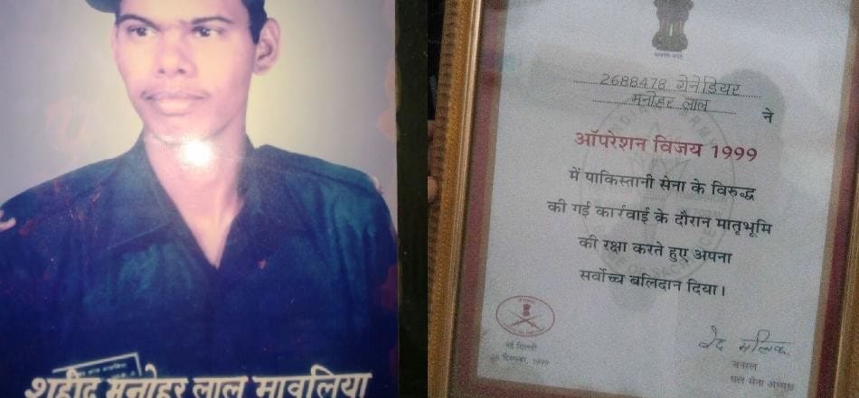shaurya diwas 2017, kargil war martyr manohar lal story
