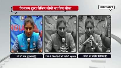 indian women team return, mithali raj press conference in mumbai