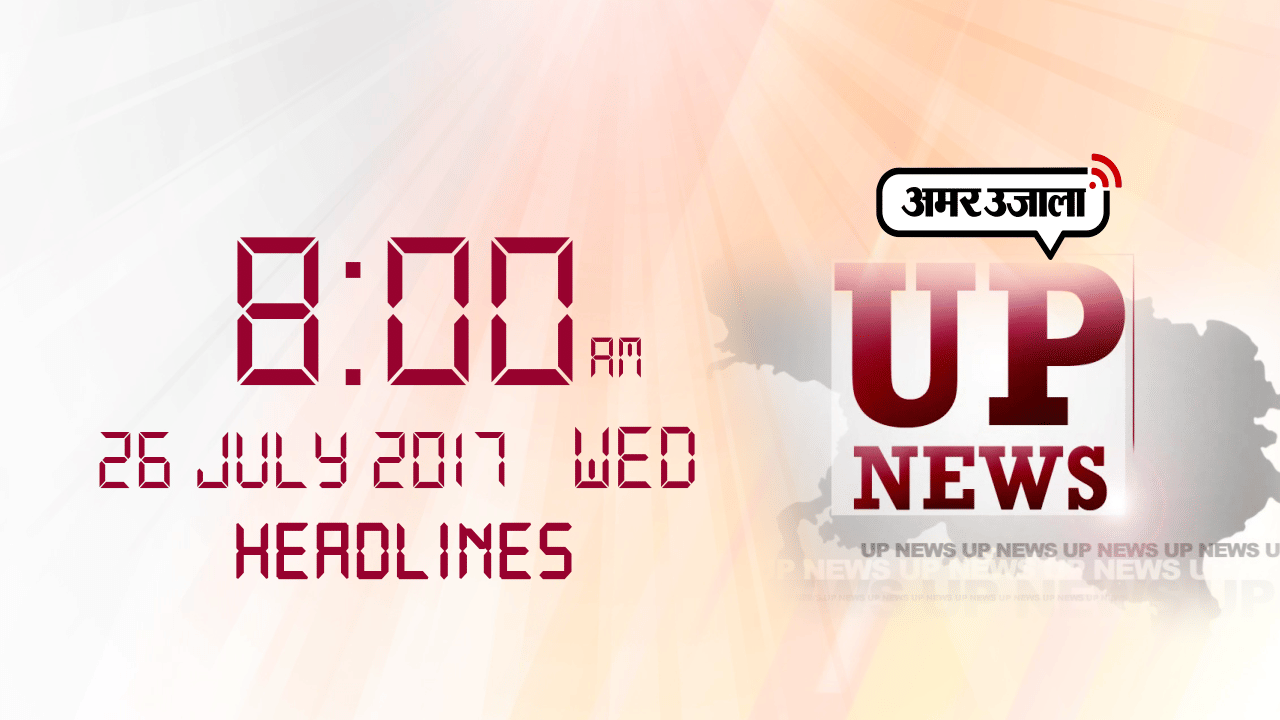 हेडलाइंस 